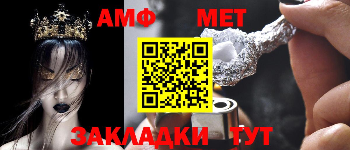 Амфетамин 97% Улан-Удэ