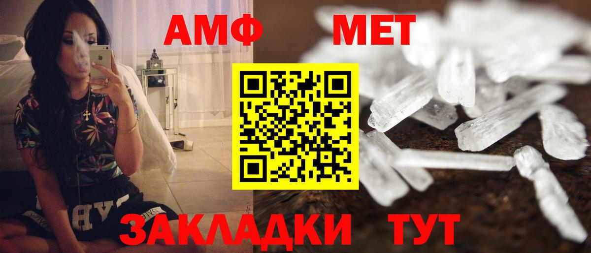 АМФ  АМФ Розовый  Вход с VPN  Улан-Удэ 