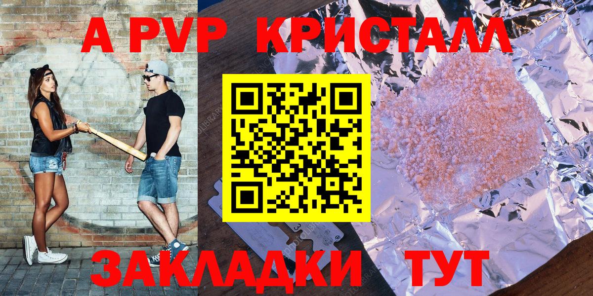 APVP Crystall Улан-Удэ