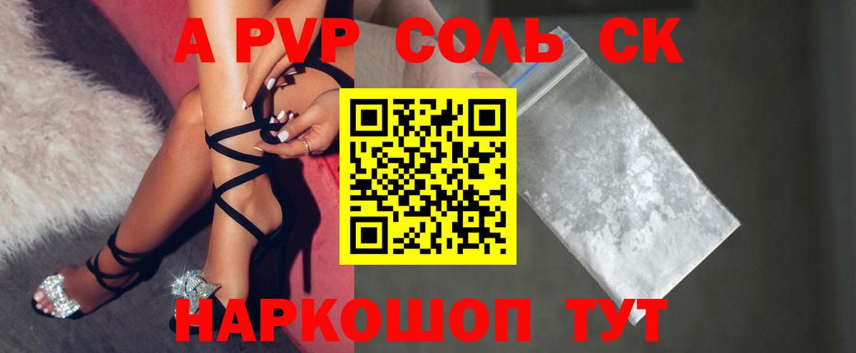 Улан-Удэ  А ПВП крисы CK  APVP кристаллы  Вход с VPN  A-PVP кристаллы 
