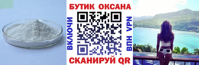 купить   Улан-Удэ  БУТИРАТ BDO 