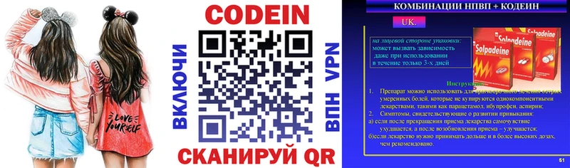 Кодеин напиток Lean (лин)  KRAKEN ONION  Улан-Удэ 