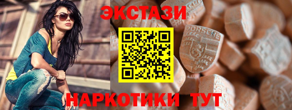 Экстази VHQ Улан-Удэ
