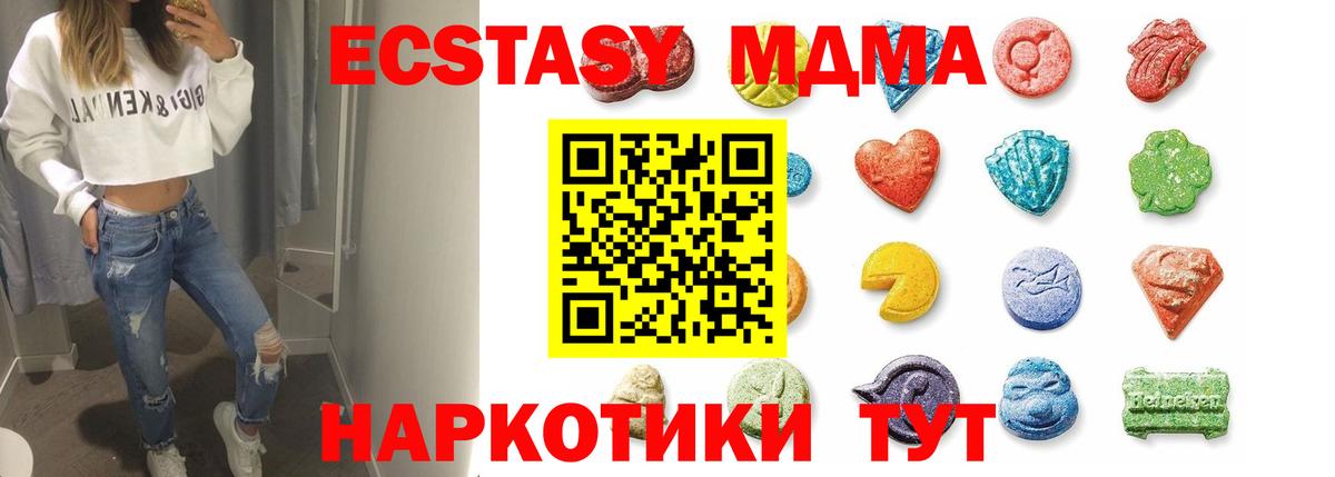 Улан-Удэ  Экстази 250 мг  ЭКСТАЗИ  Вход с VPN  Экстази таблы 