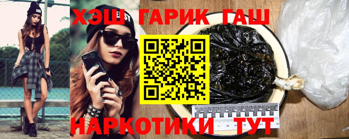 Гашиш Ice-O-Lator  ГАШИШ гашик  Гашиш  Вход с VPN  Улан-Удэ 