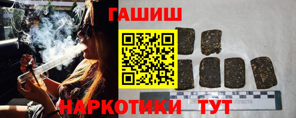 Гашиш убойный Улан-Удэ
