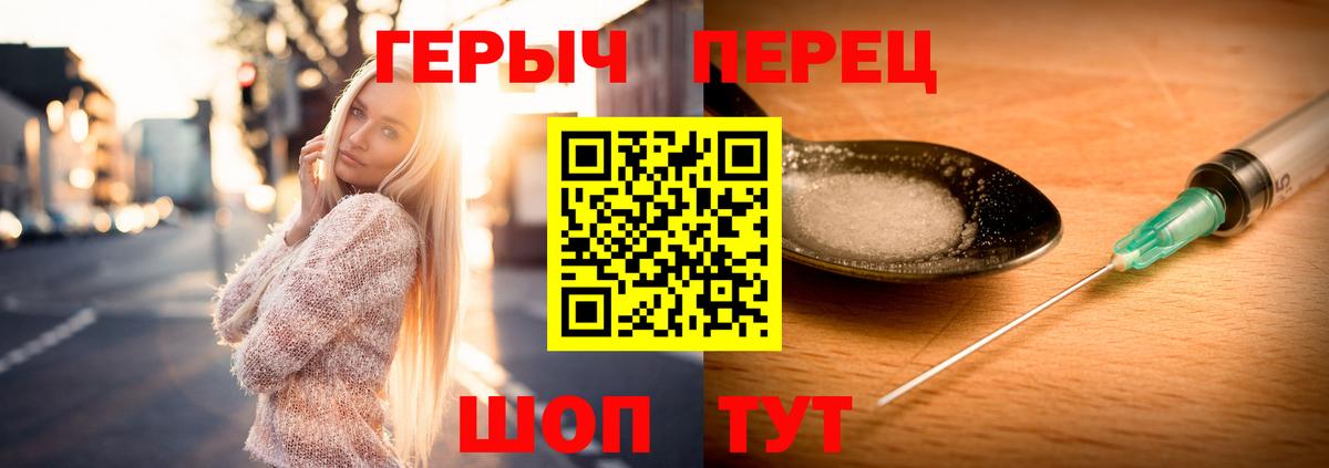 Героин гречка Улан-Удэ