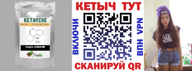 кракен зеркало  Улан-Удэ  Кетамин VHQ  купить  