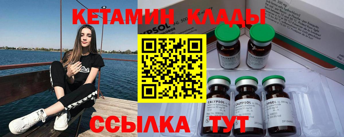 Улан-Удэ  гидра как войти  Вход с VPN  Кетамин VHQ 