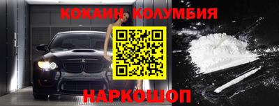 кокаин колумбия Камышлов