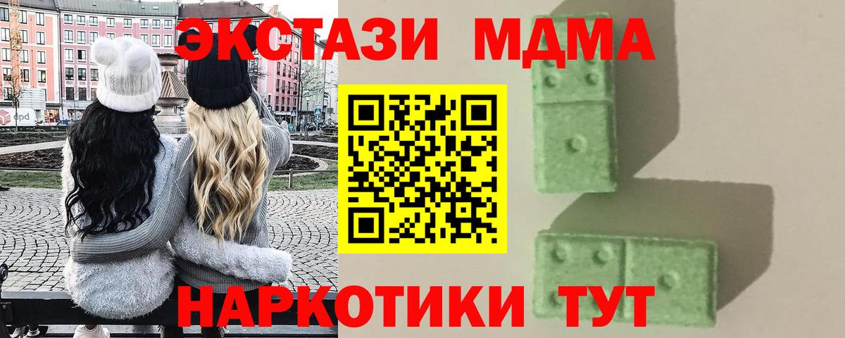 MDMA crystal  МДМА Molly  Улан-Удэ  Вход с VPN 