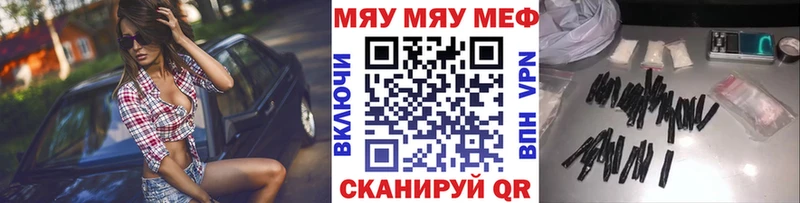 МЕГА tor  как найти закладки  Улан-Удэ  МЕФ мука 