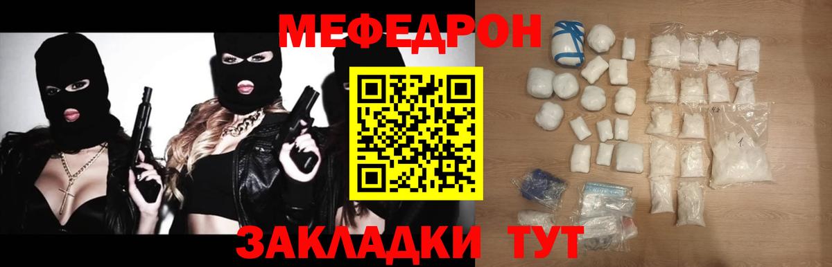 Улан-Удэ  где купить наркоту  МЕФ мука  МЕФ  Вход с VPN  Мефедрон кристаллы 