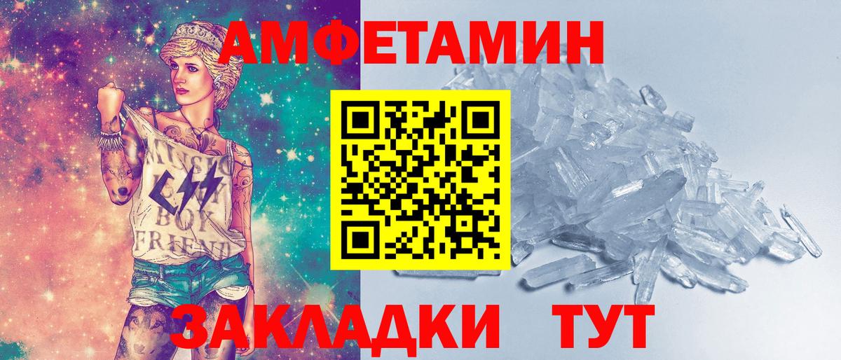 Первитин Methamphetamine  Вход с VPN  Улан-Удэ 
