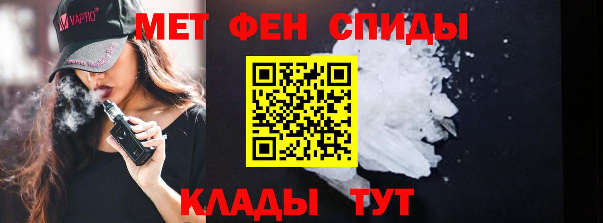 Метамфетамин кристалл Улан-Удэ
