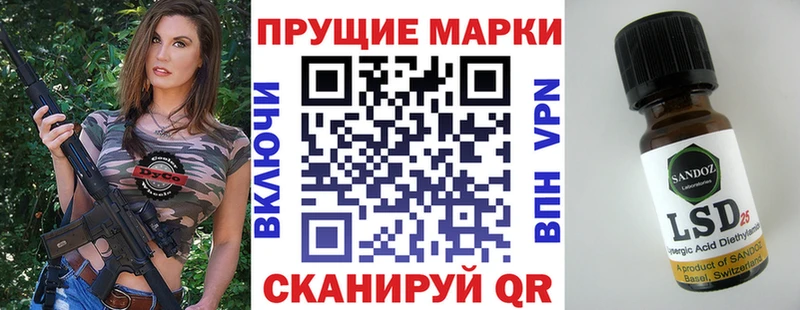 Марки 25I-NBOMe 1,8мг  Улан-Удэ 