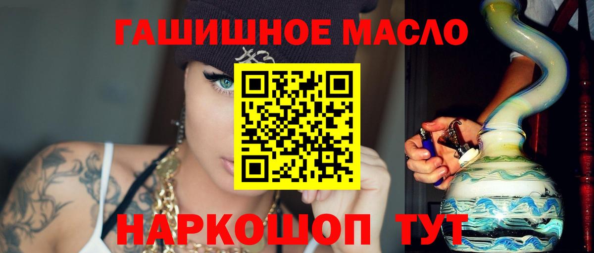 Дистиллят ТГК THC oil  Вход с VPN  ТГК THC oil  Улан-Удэ 